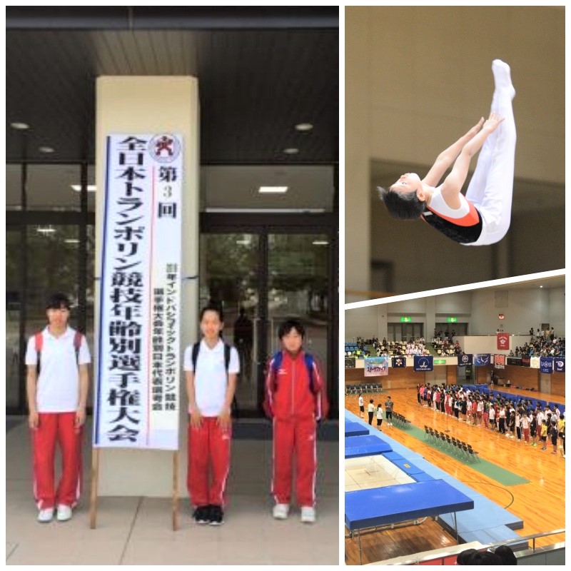 兵庫県尼崎市のトランポリンクラブの選手・育成クラスは全国の大会へ遠征します